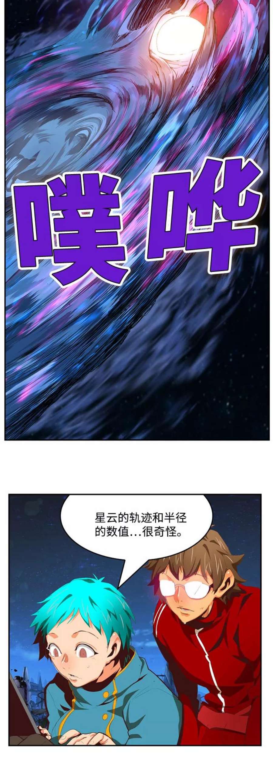 高校之神第6部 RE：与神的较量 第556话