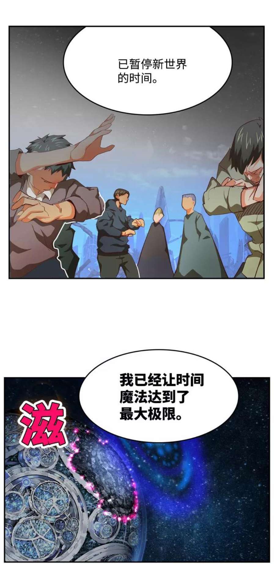 高校之神第6部 RE：与神的较量 第556话