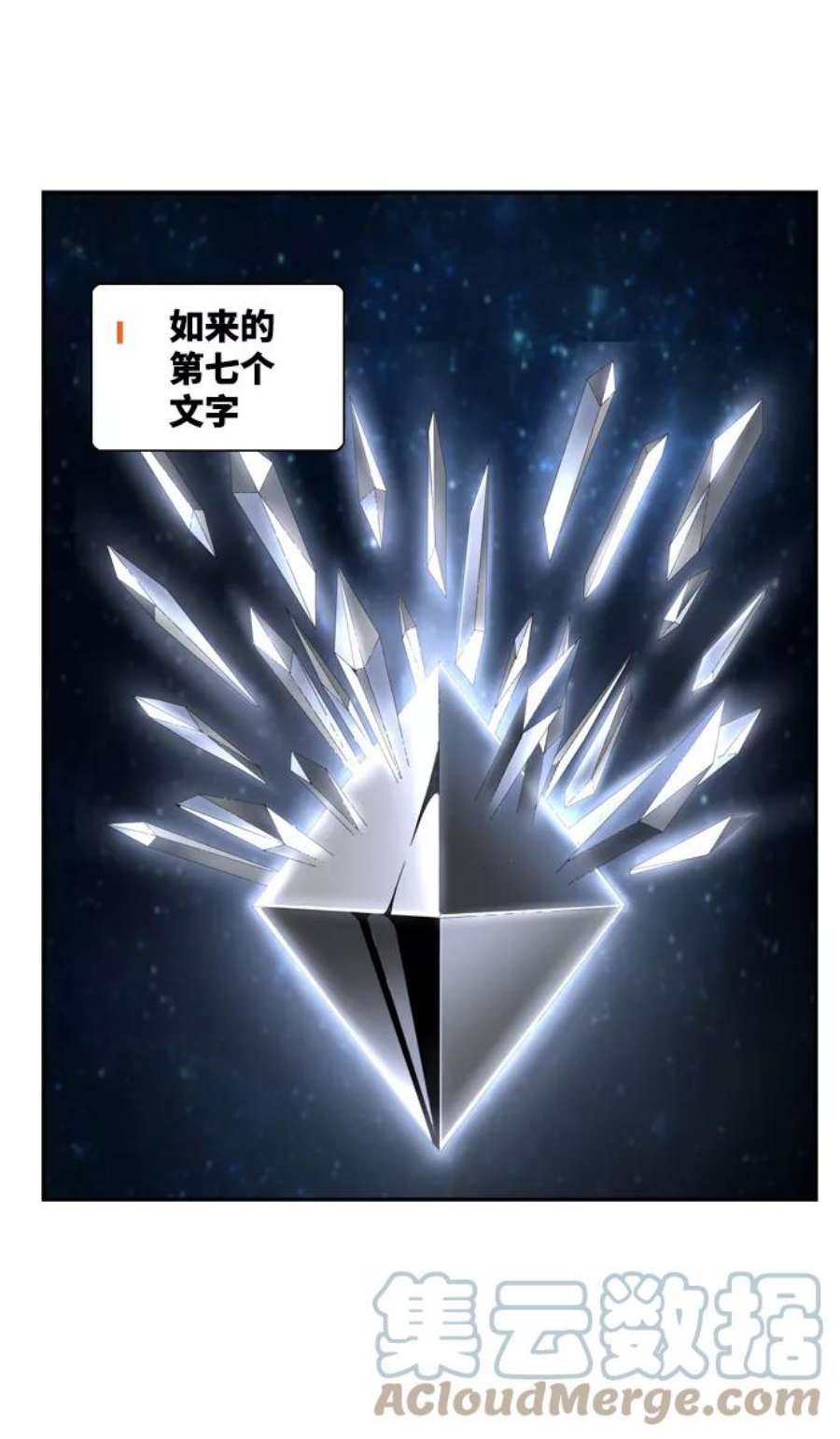高校之神第6部 RE：与神的较量 第556话
