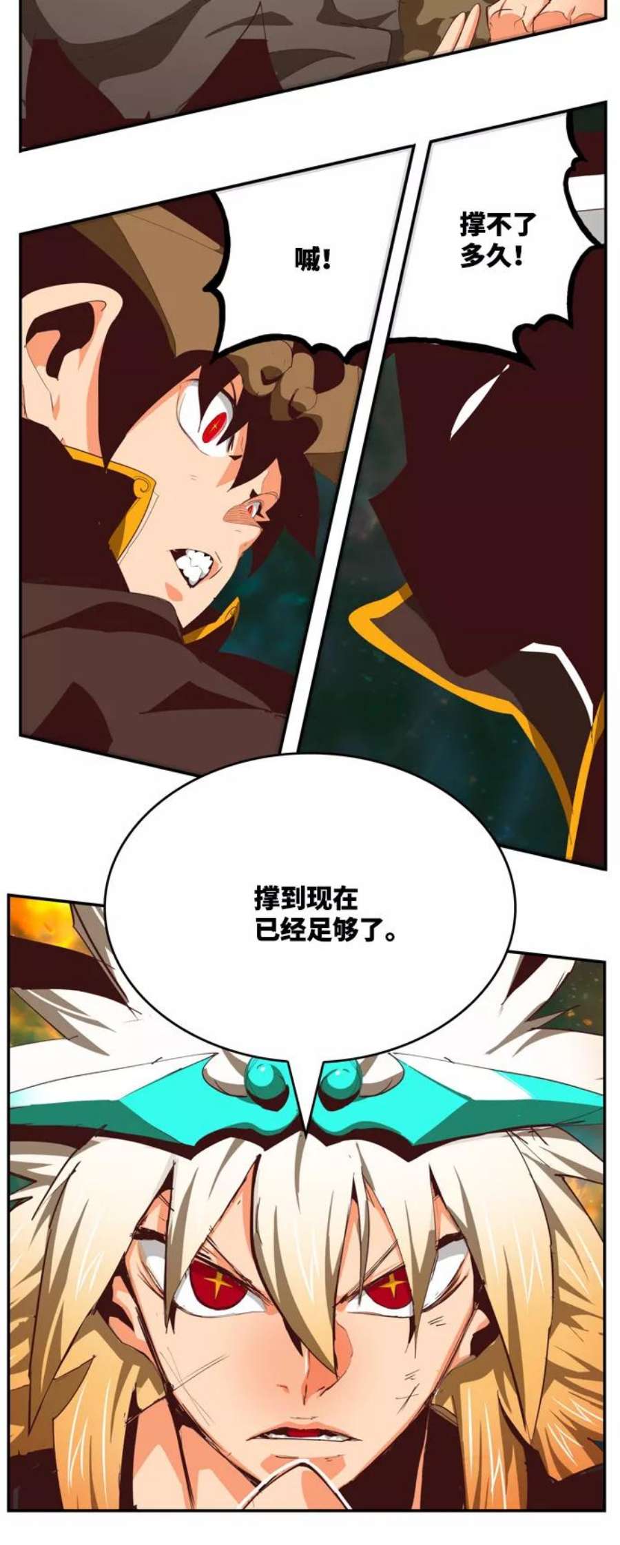 高校之神第6部 RE：与神的较量 第556话