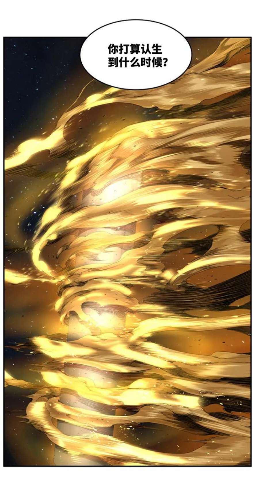 高校之神第6部 RE：与神的较量 第556话