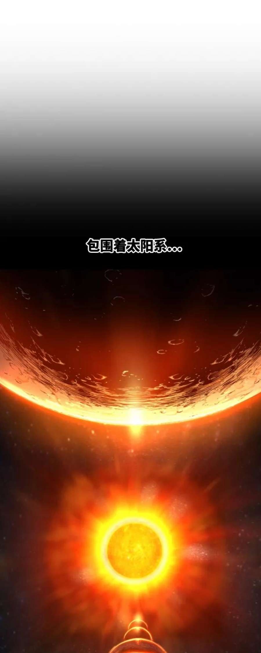 高校之神第6部 RE：与神的较量 第556话