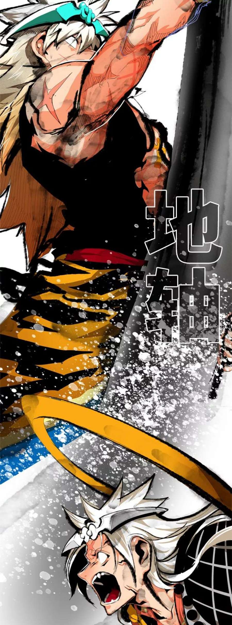 高校之神第6部 RE：与神的较量 第556话