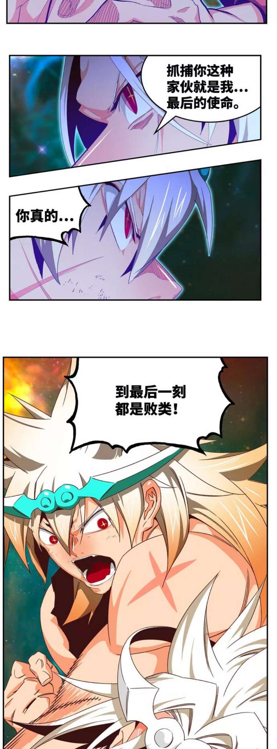 高校之神第6部 RE：与神的较量 第556话
