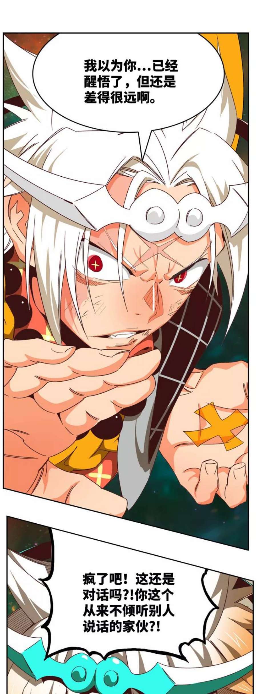 高校之神第6部 RE：与神的较量 第556话