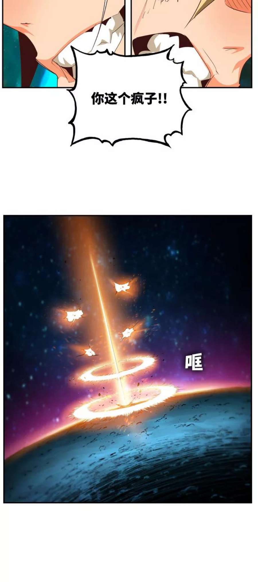 高校之神第6部 RE：与神的较量 第556话