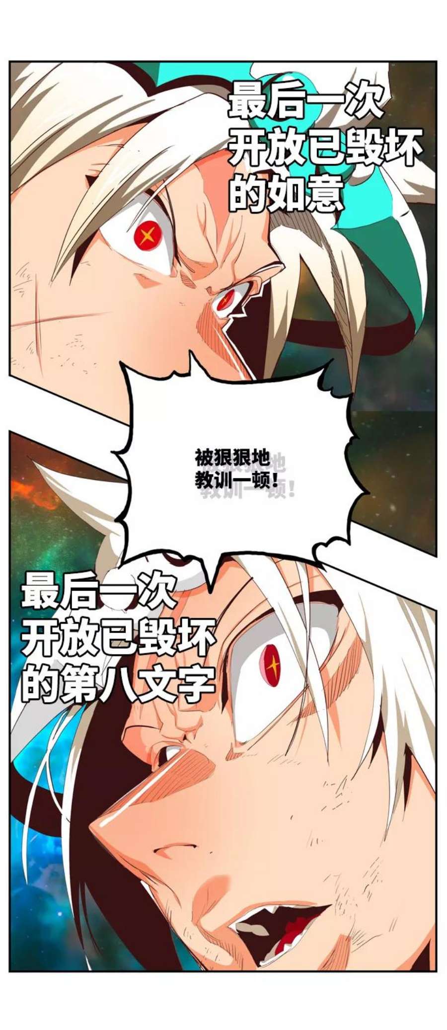 高校之神第6部 RE：与神的较量 第556话