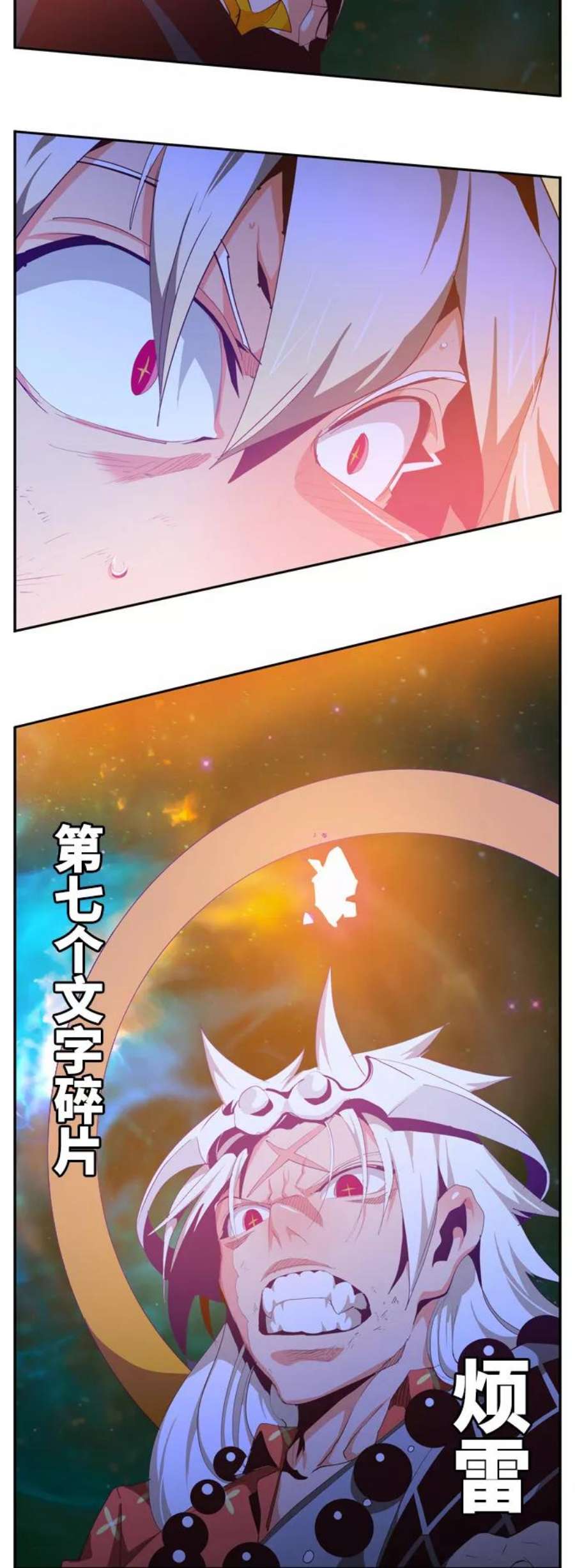 高校之神第6部 RE：与神的较量 第556话