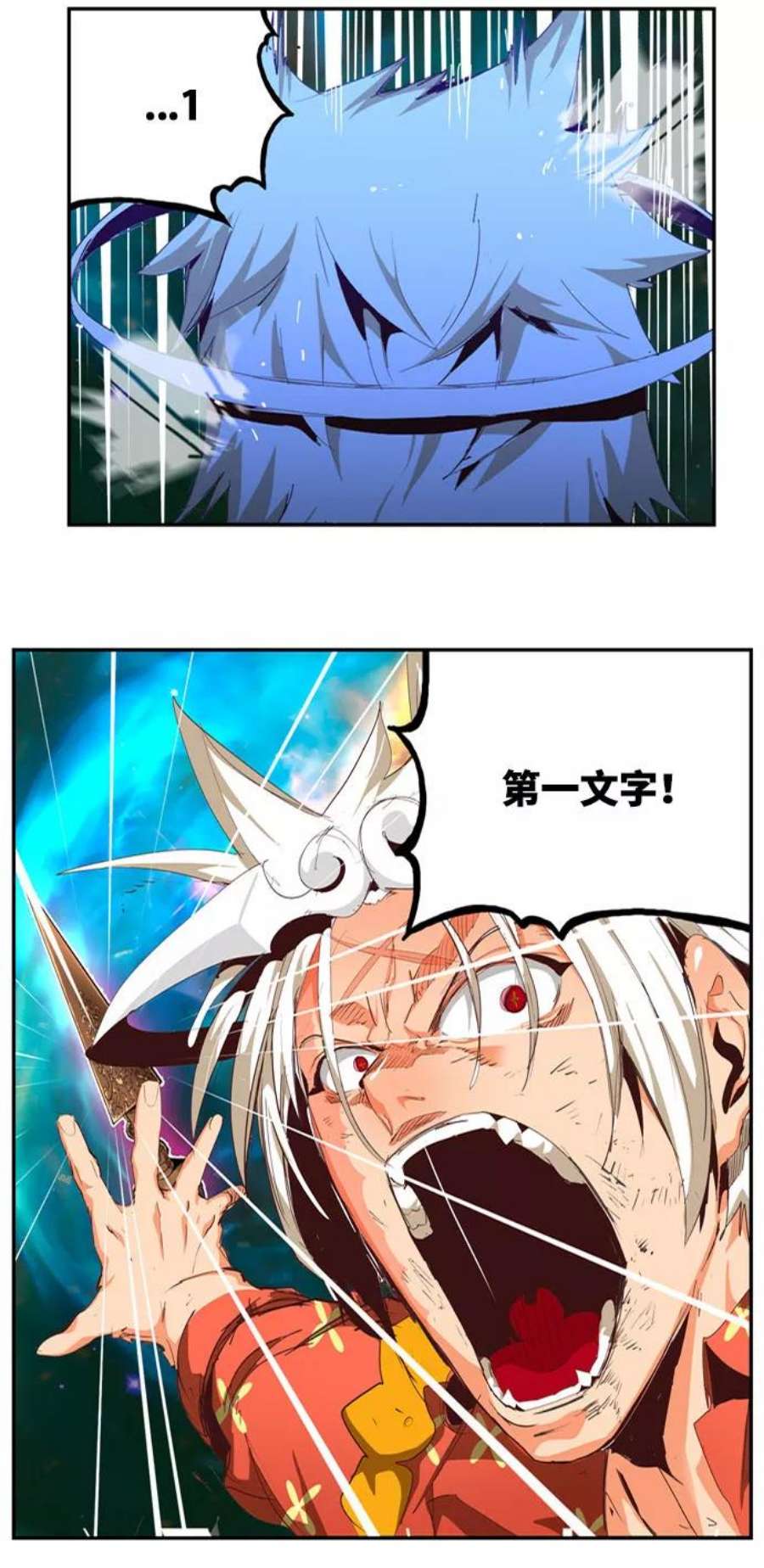 高校之神第6部 RE：与神的较量 第557话