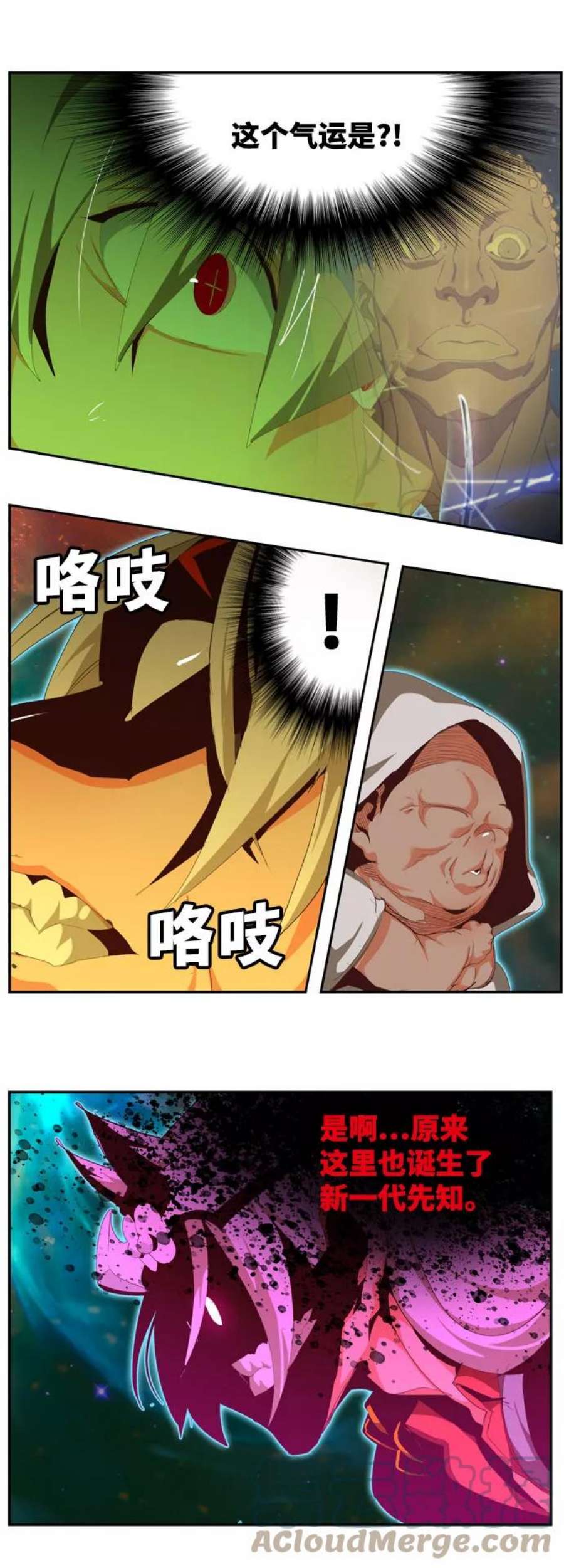 高校之神第6部 RE：与神的较量 第557话