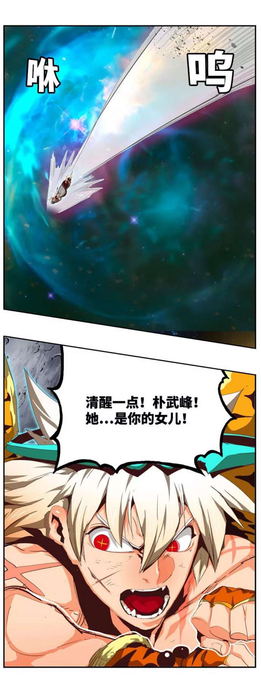 高校之神第6部 RE：与神的较量 第557话