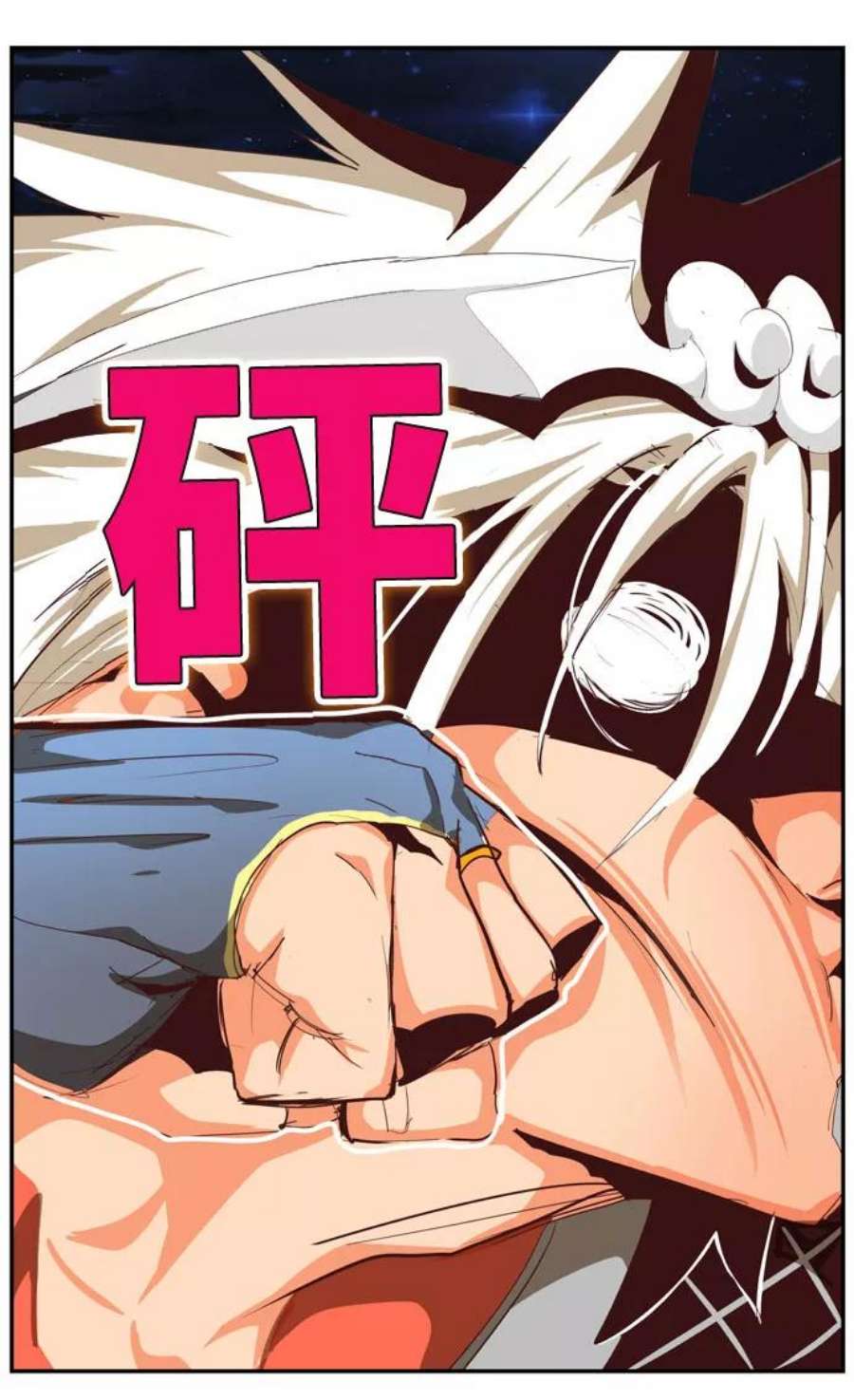 高校之神第6部 RE：与神的较量 第557话