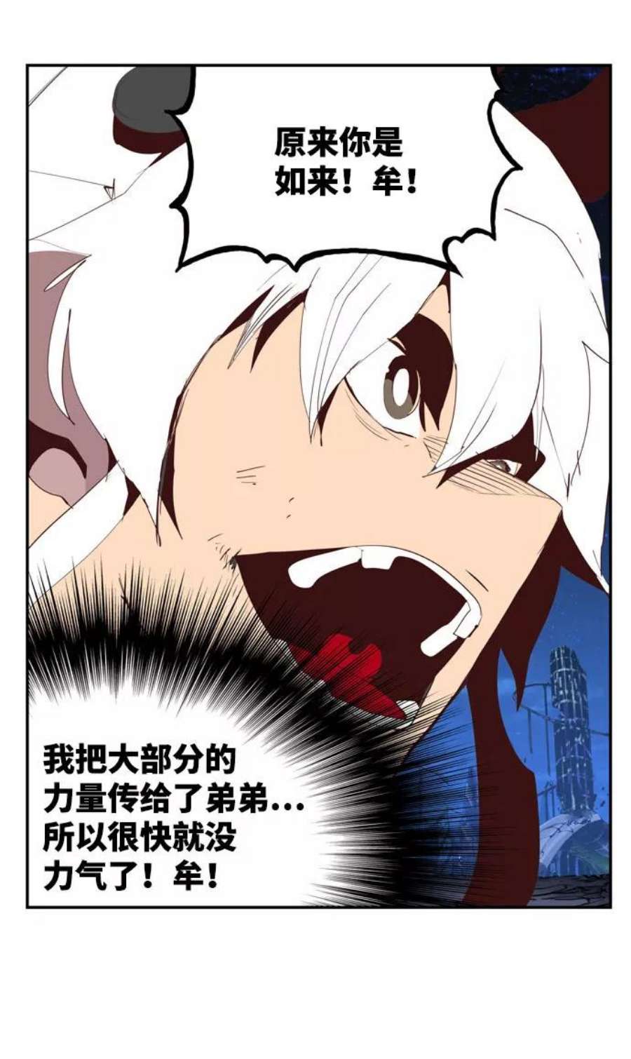 高校之神第6部 RE：与神的较量 第557话
