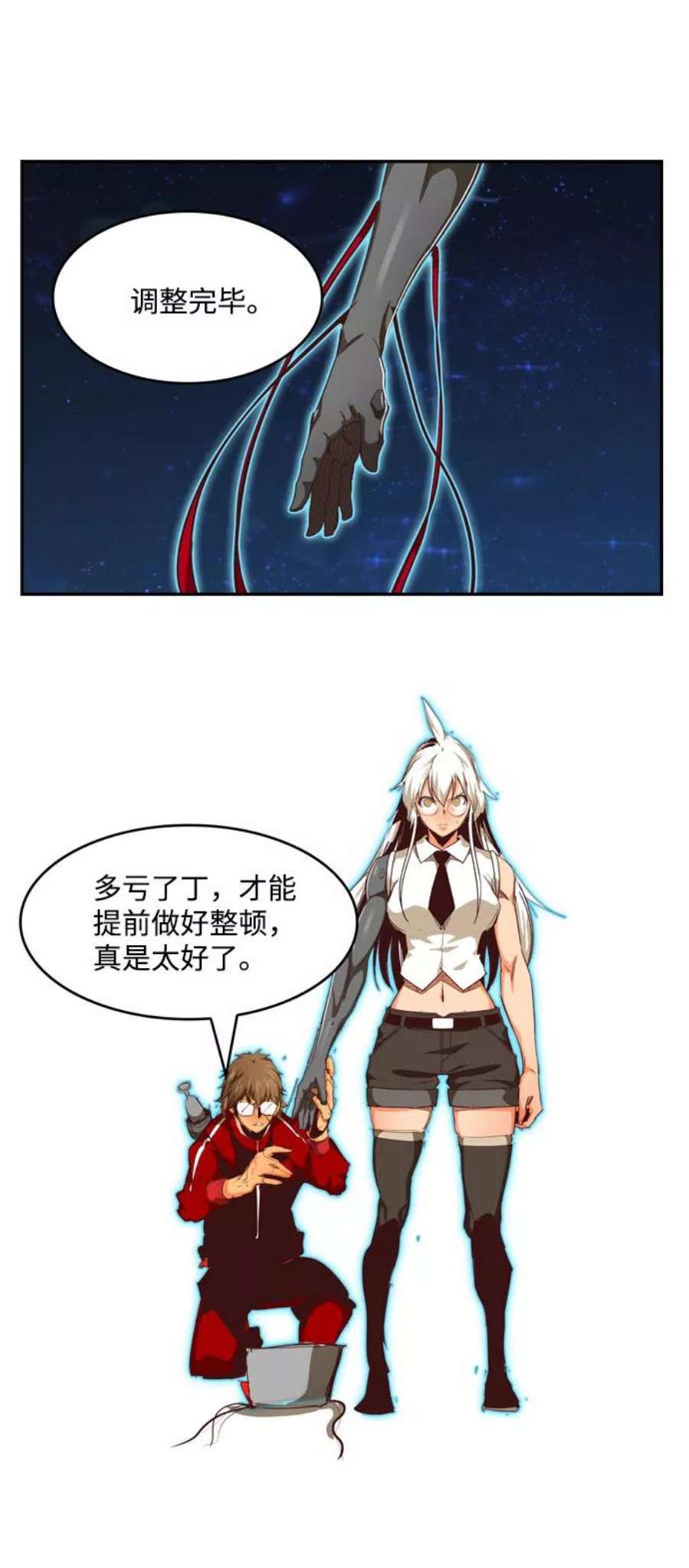高校之神第6部 RE：与神的较量 第557话