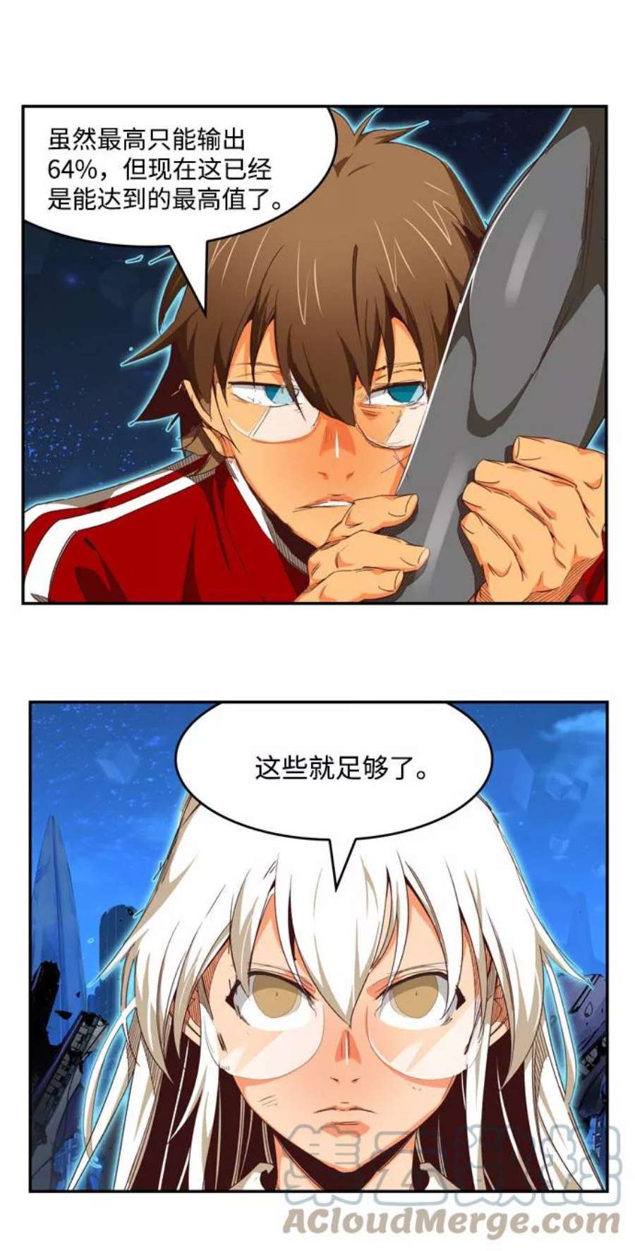 高校之神第6部 RE：与神的较量 第557话