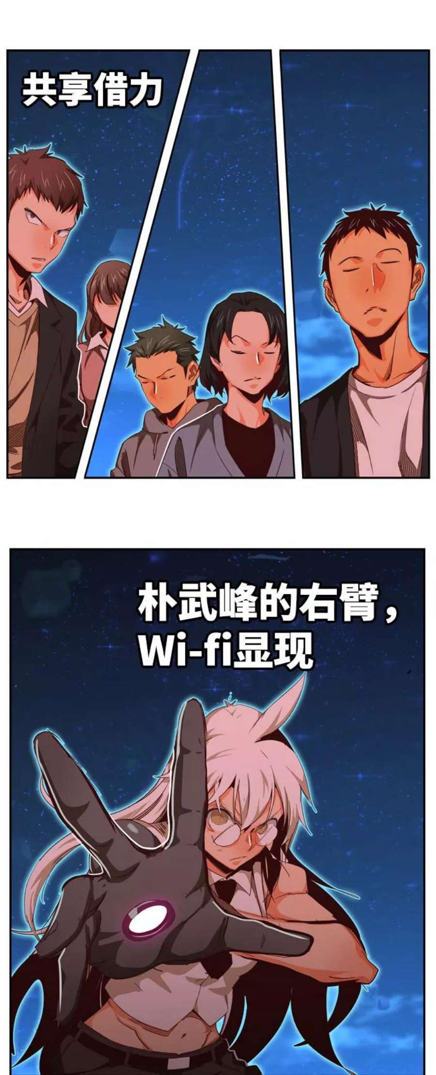 高校之神第6部 RE：与神的较量 第557话