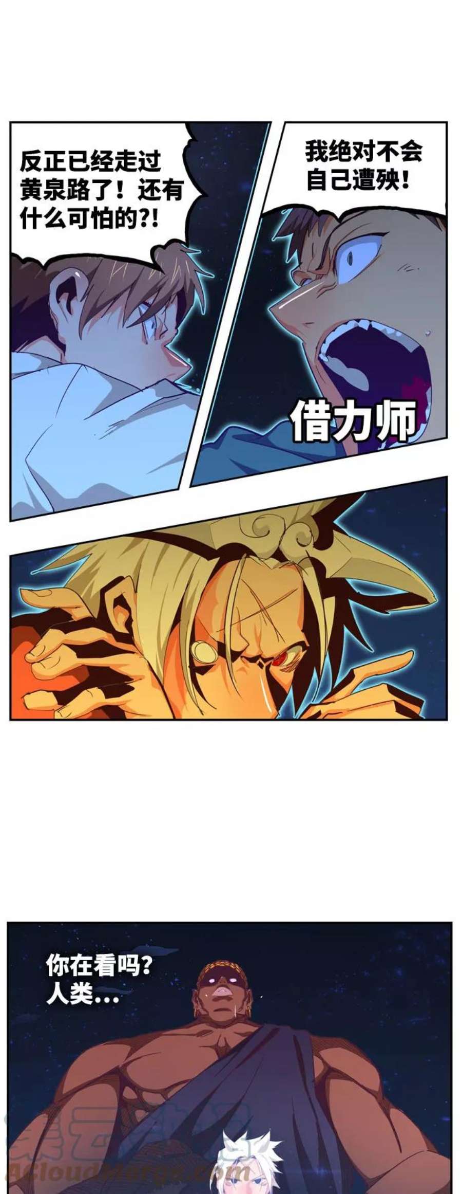 高校之神第6部 RE：与神的较量 第557话
