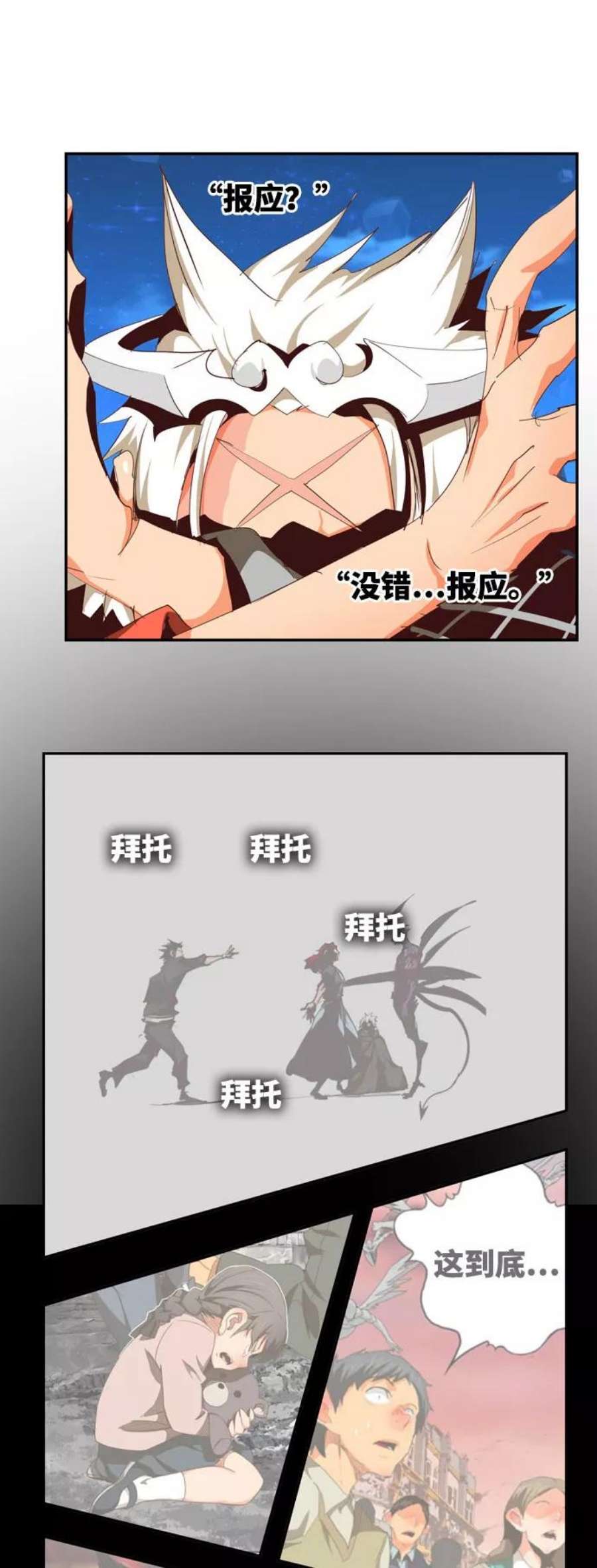 高校之神第6部 RE：与神的较量 第557话