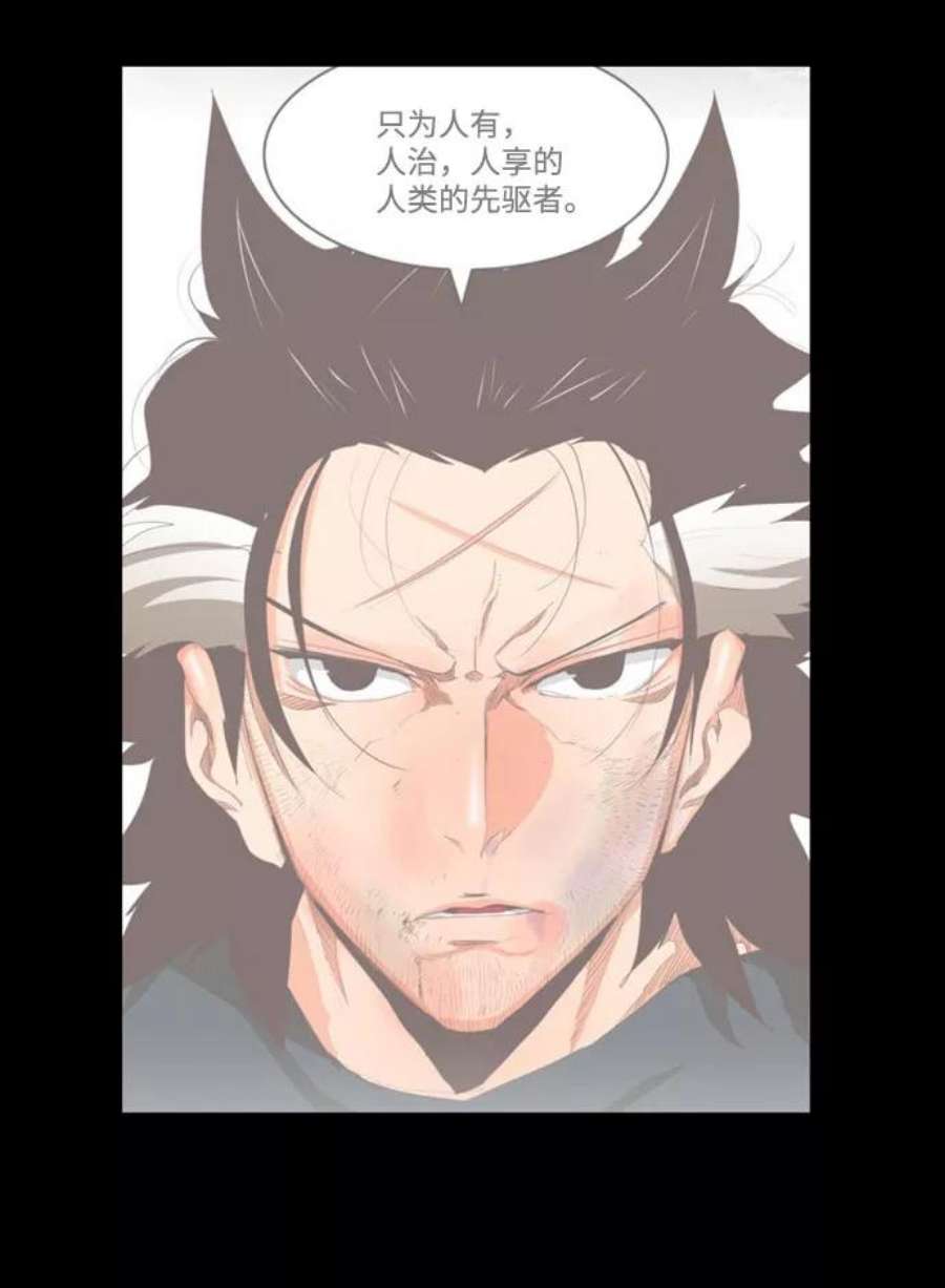 高校之神第6部 RE：与神的较量 第557话