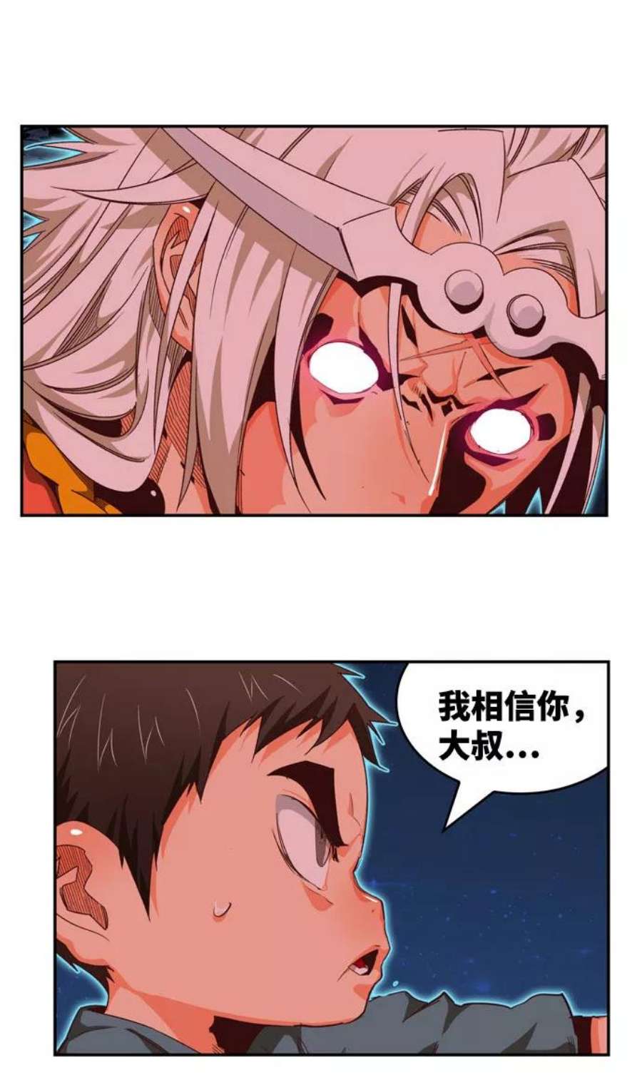 高校之神第6部 RE：与神的较量 第557话