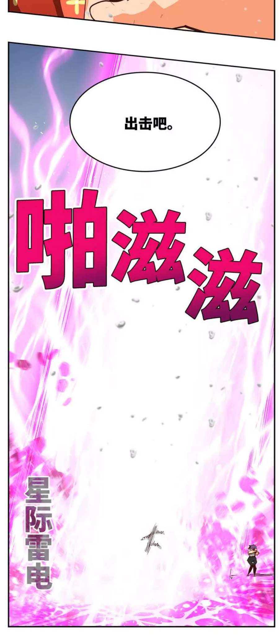 高校之神第6部 RE：与神的较量 第557话