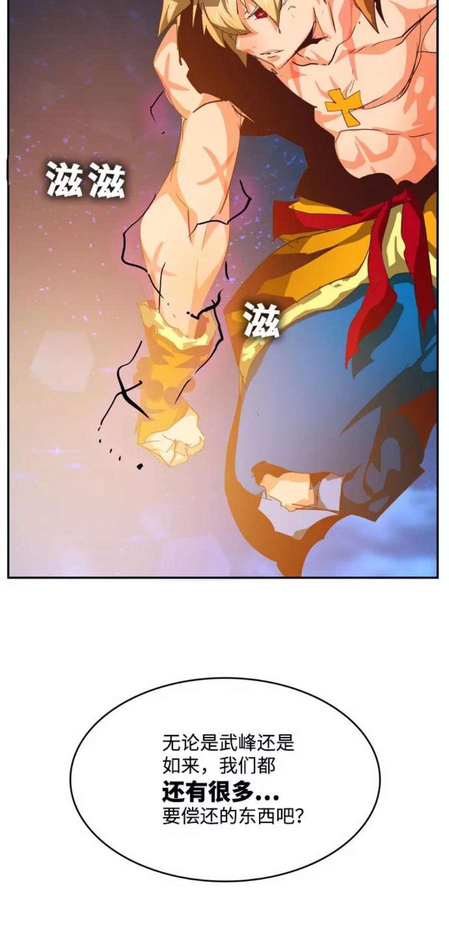 高校之神第6部 RE：与神的较量 第557话