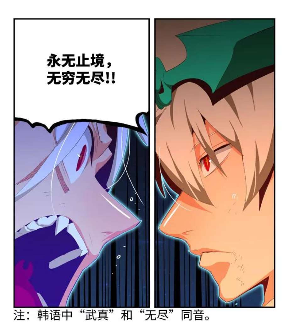 高校之神第6部 RE：与神的较量 第558话