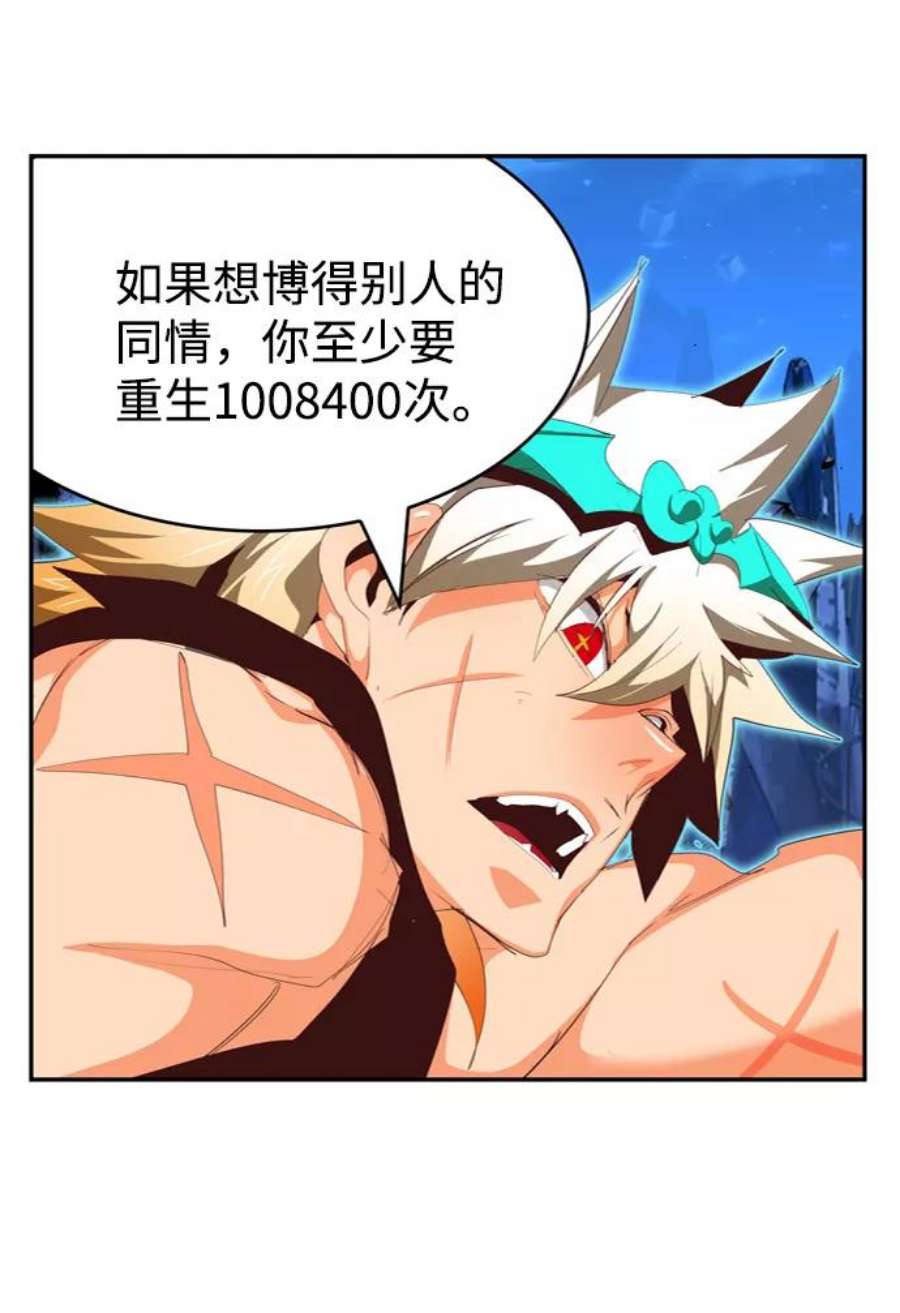 高校之神第6部 RE：与神的较量 第558话