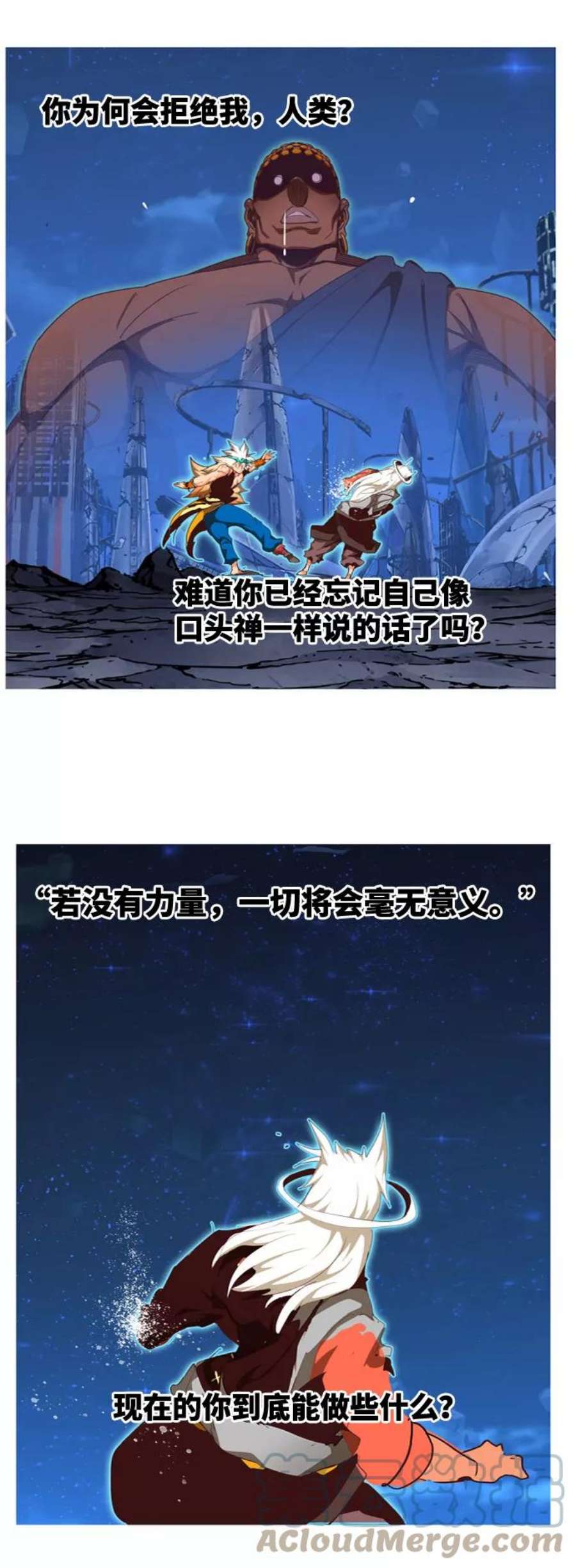 高校之神第6部 RE：与神的较量 第558话
