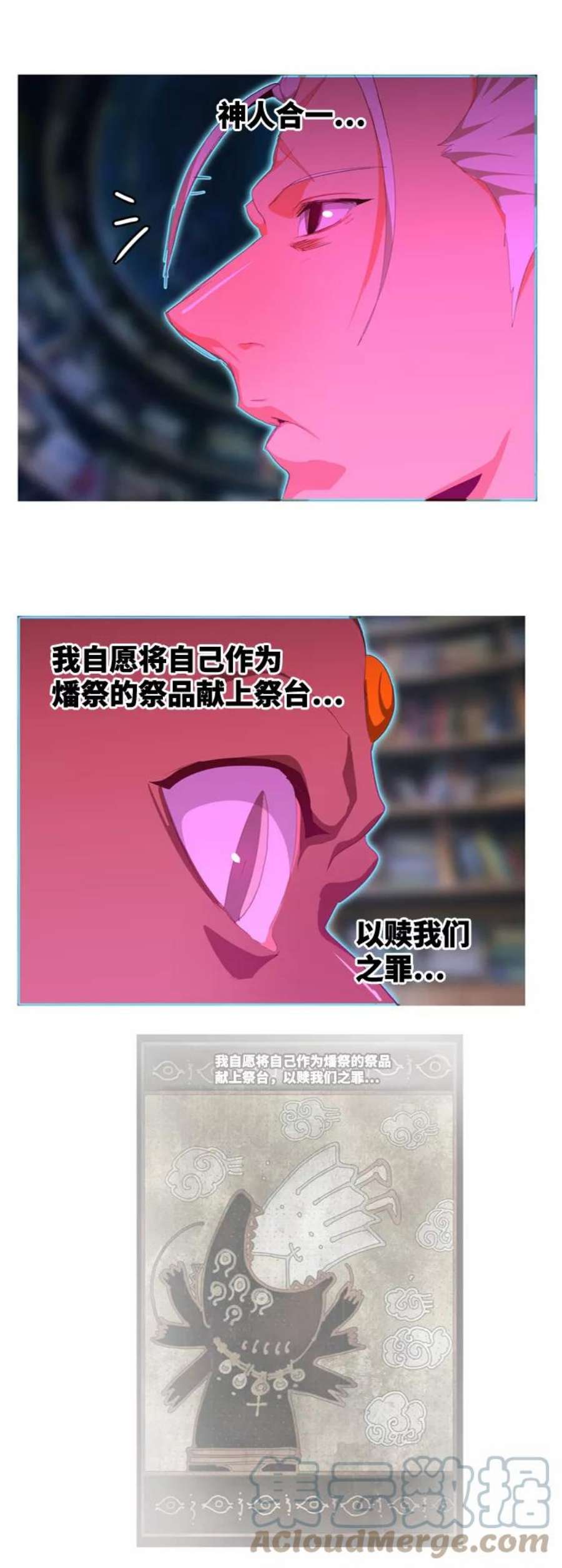 高校之神第6部 RE：与神的较量 第558话