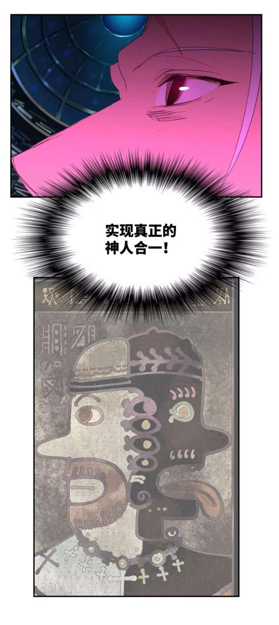 高校之神第6部 RE：与神的较量 第558话