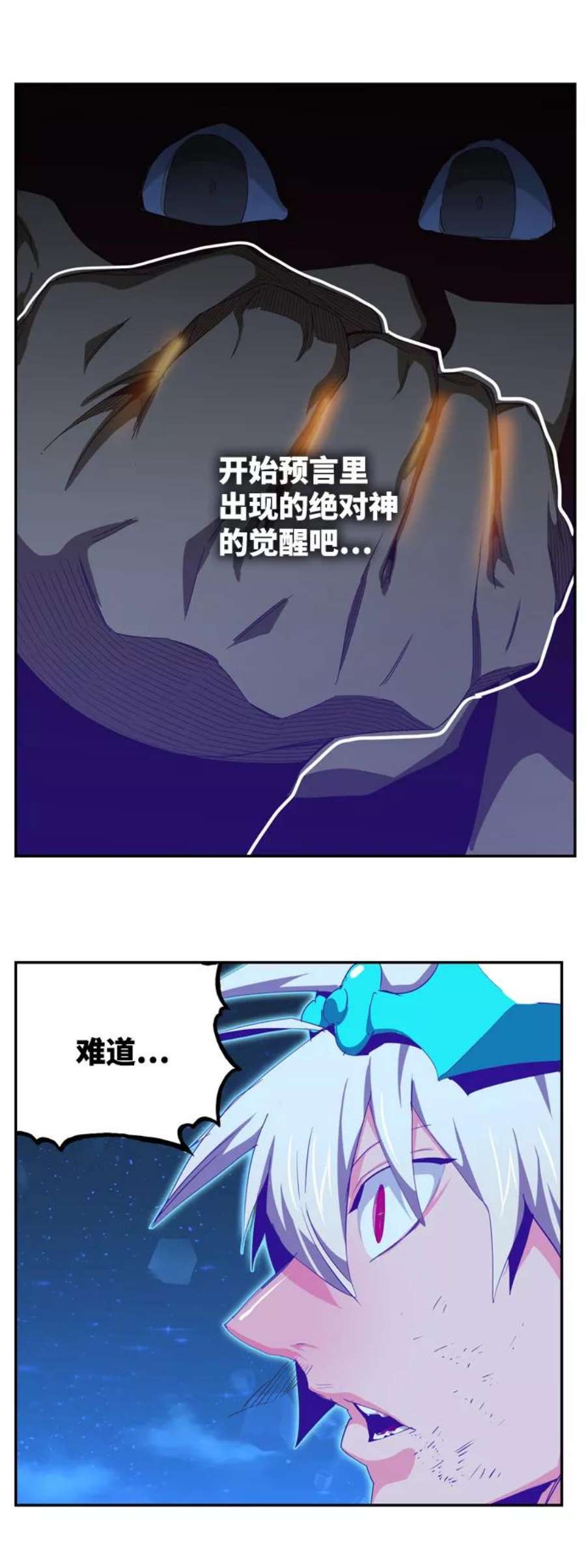 高校之神第6部 RE：与神的较量 第558话