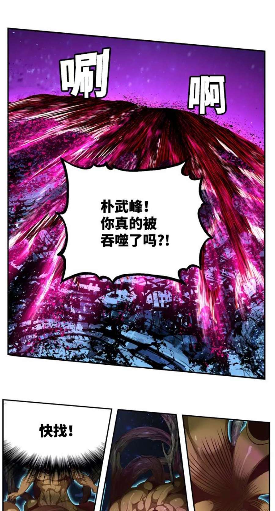 高校之神第6部 RE：与神的较量 第558话