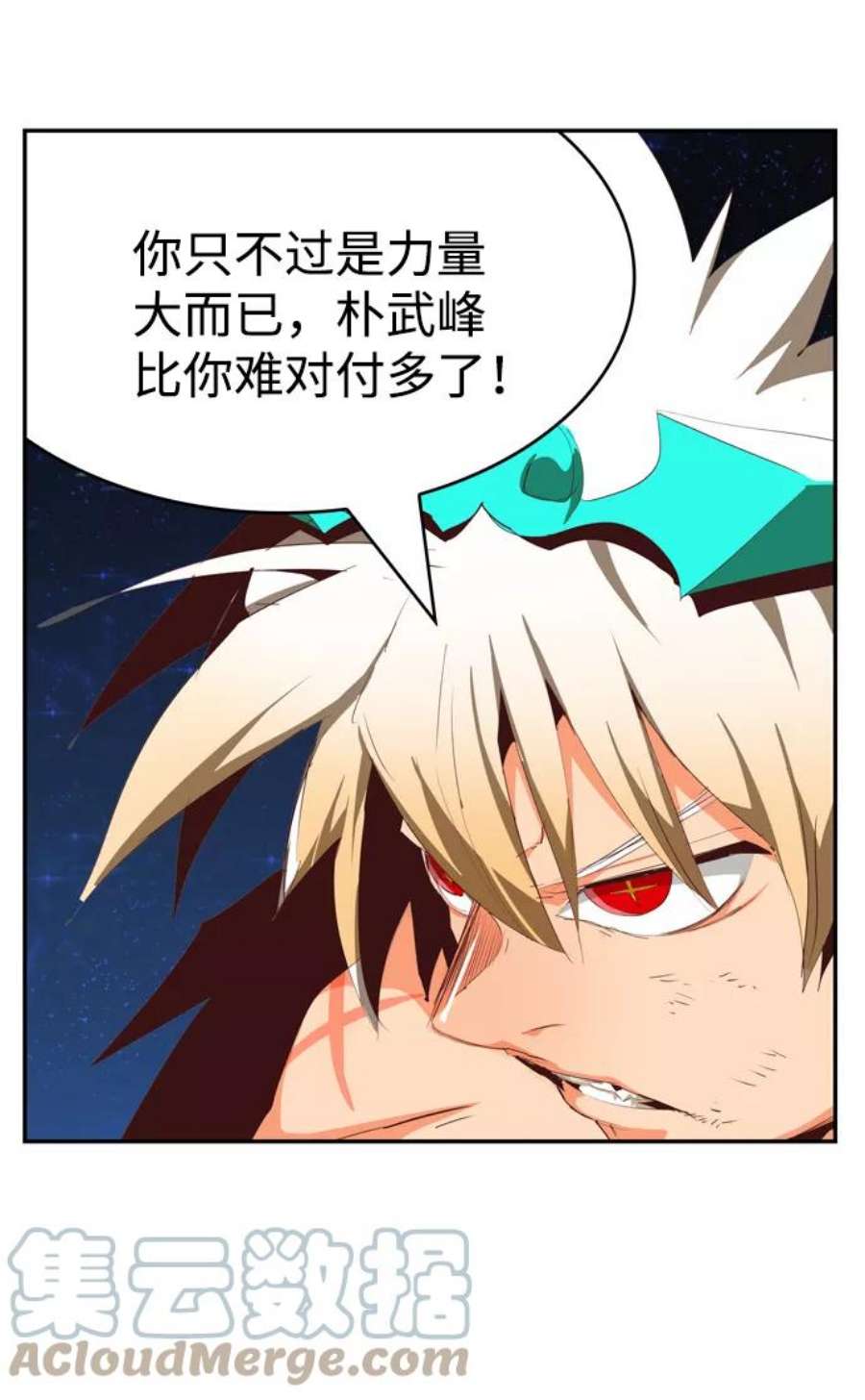 高校之神第6部 RE：与神的较量 第558话