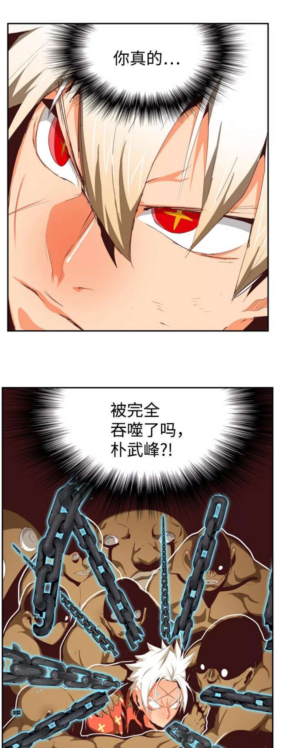 高校之神第6部 RE：与神的较量 第558话