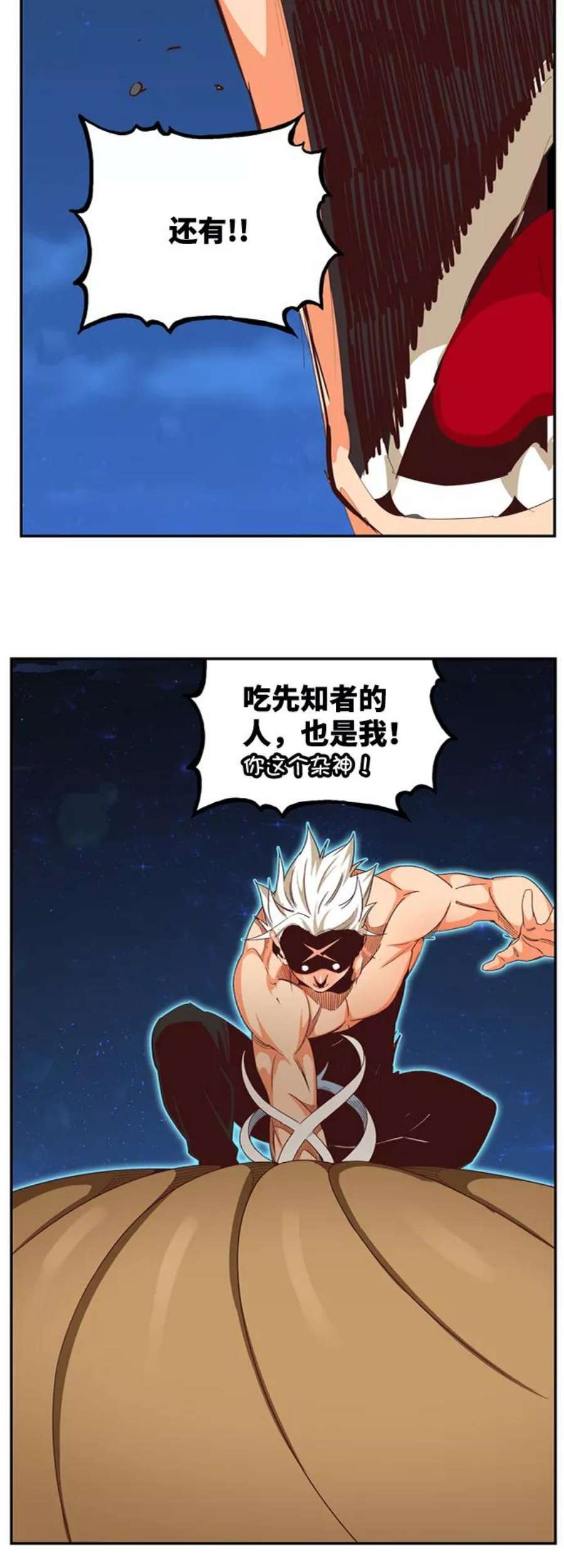 高校之神第6部 RE：与神的较量 第558话