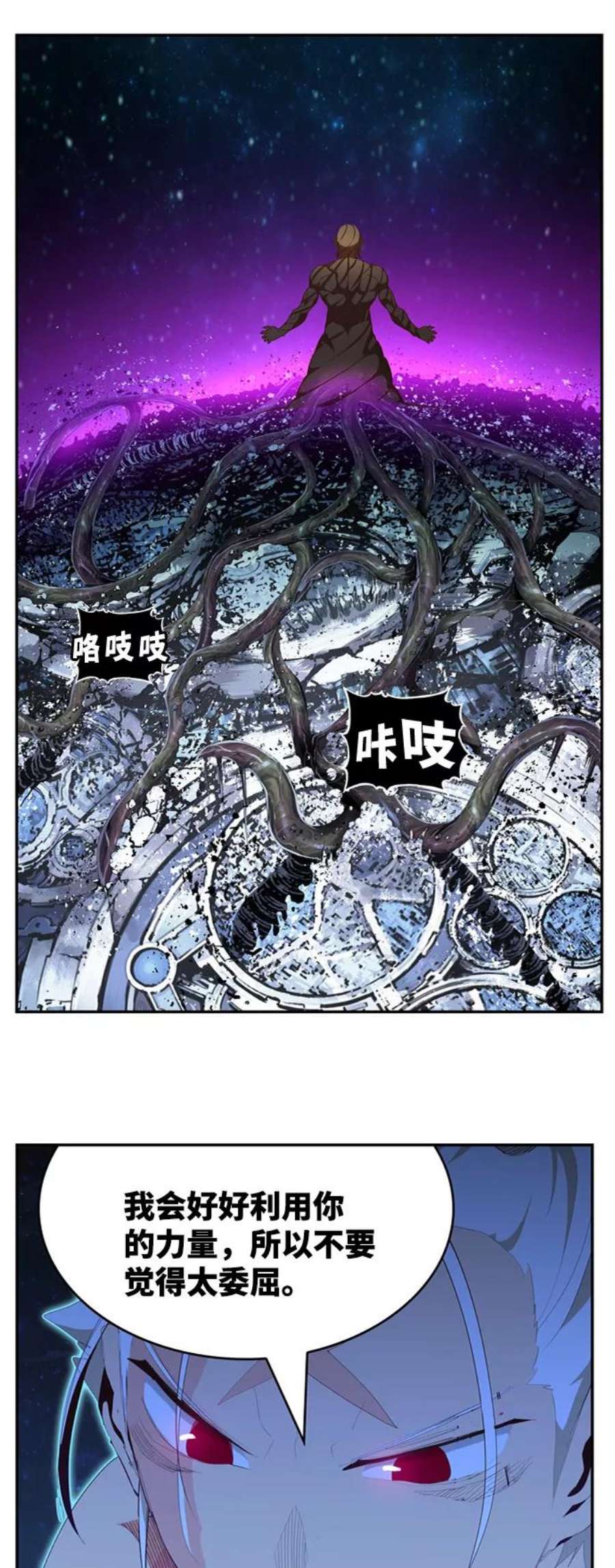 高校之神第6部 RE：与神的较量 第558话