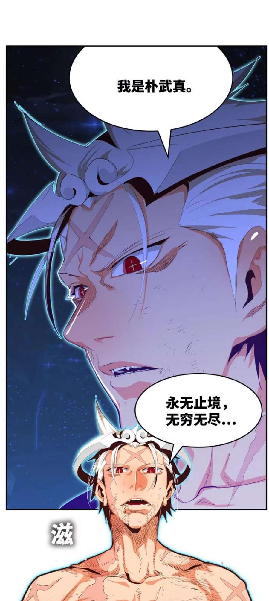 高校之神第6部 RE：与神的较量 第558话