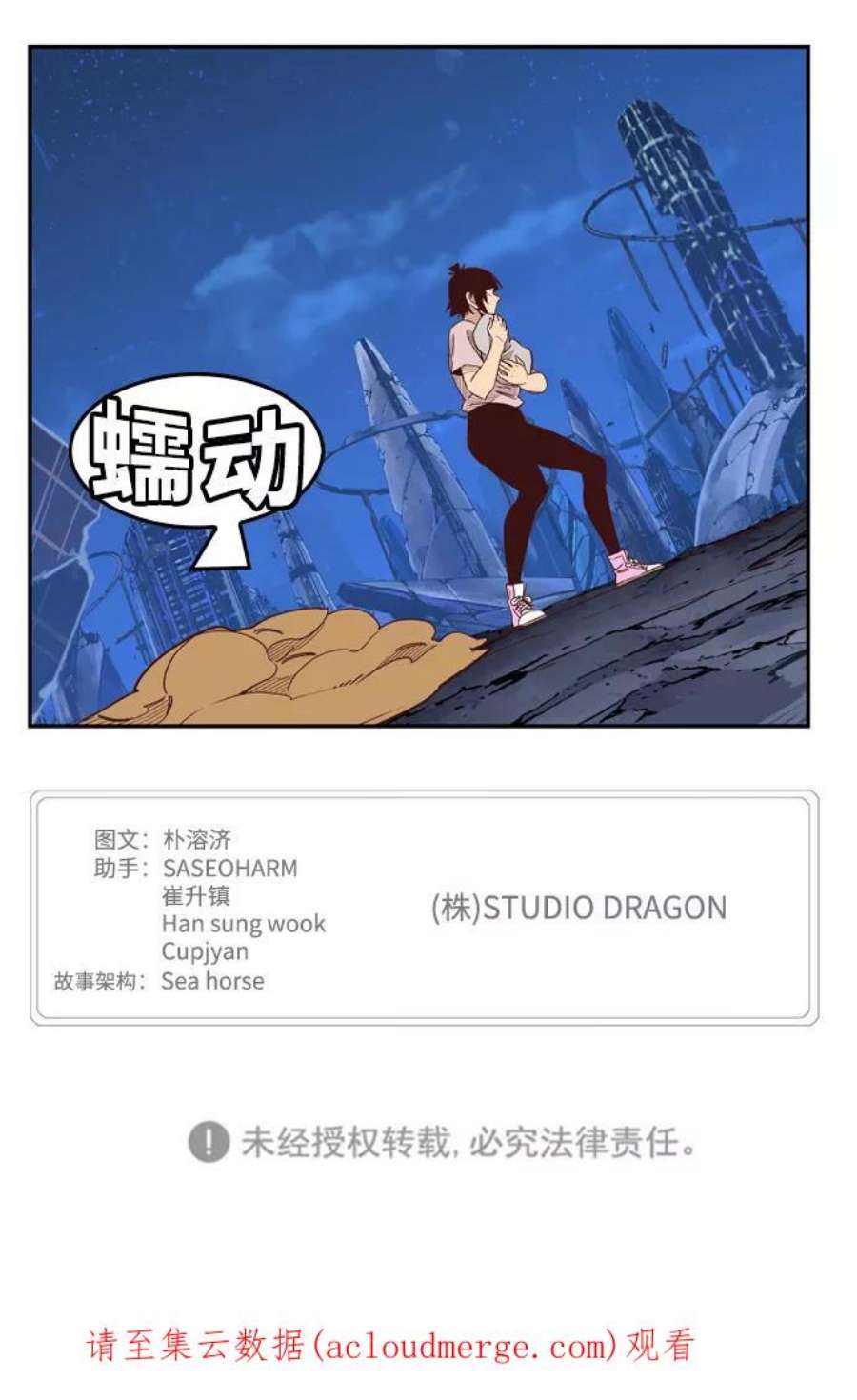高校之神第6部 RE：与神的较量 第558话