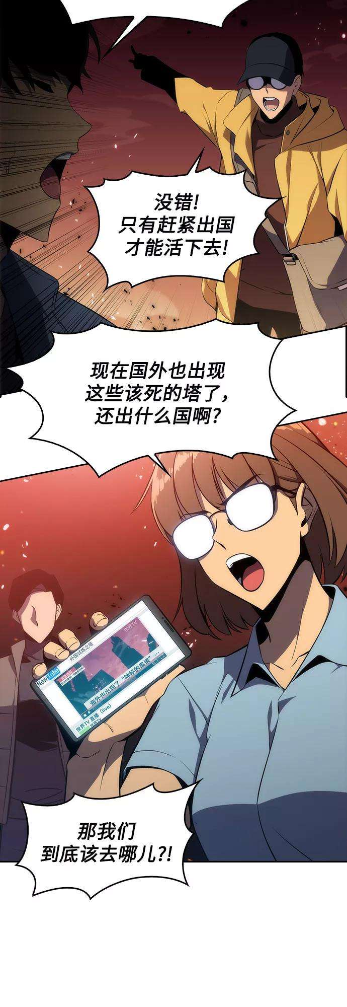 我独自满级新手第2话 序幕