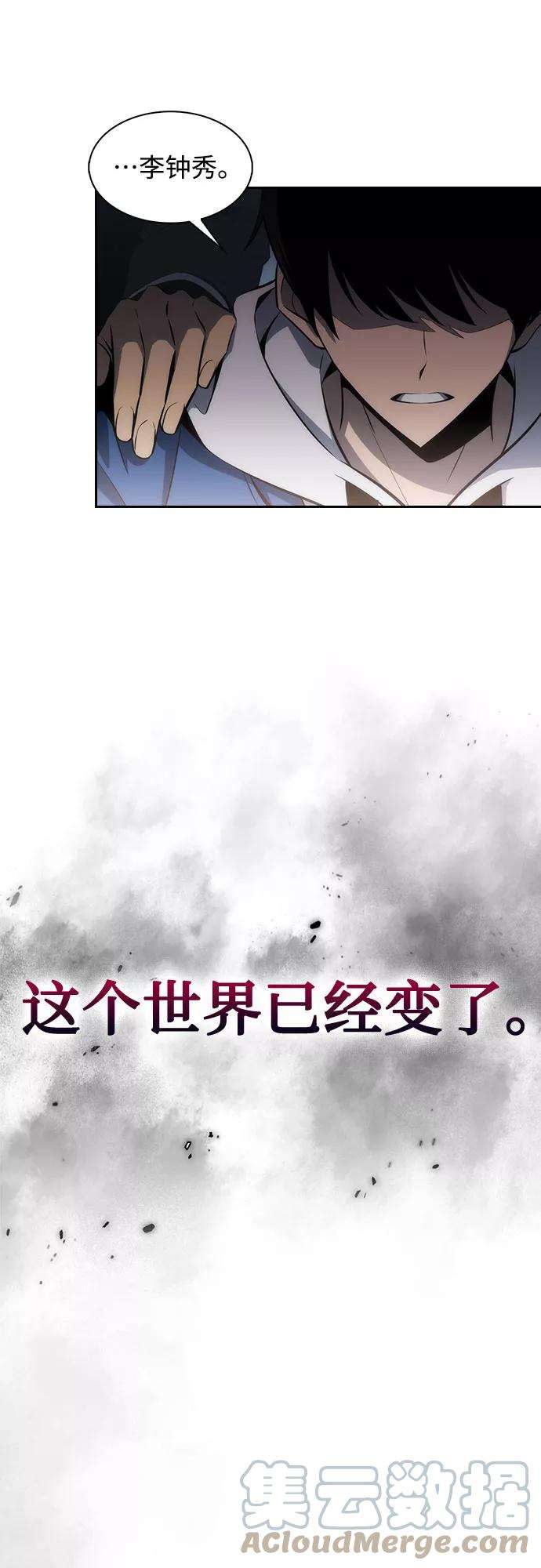 我独自满级新手第2话 序幕