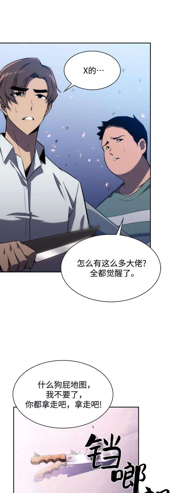 我独自满级新手第5话 博物馆（1）