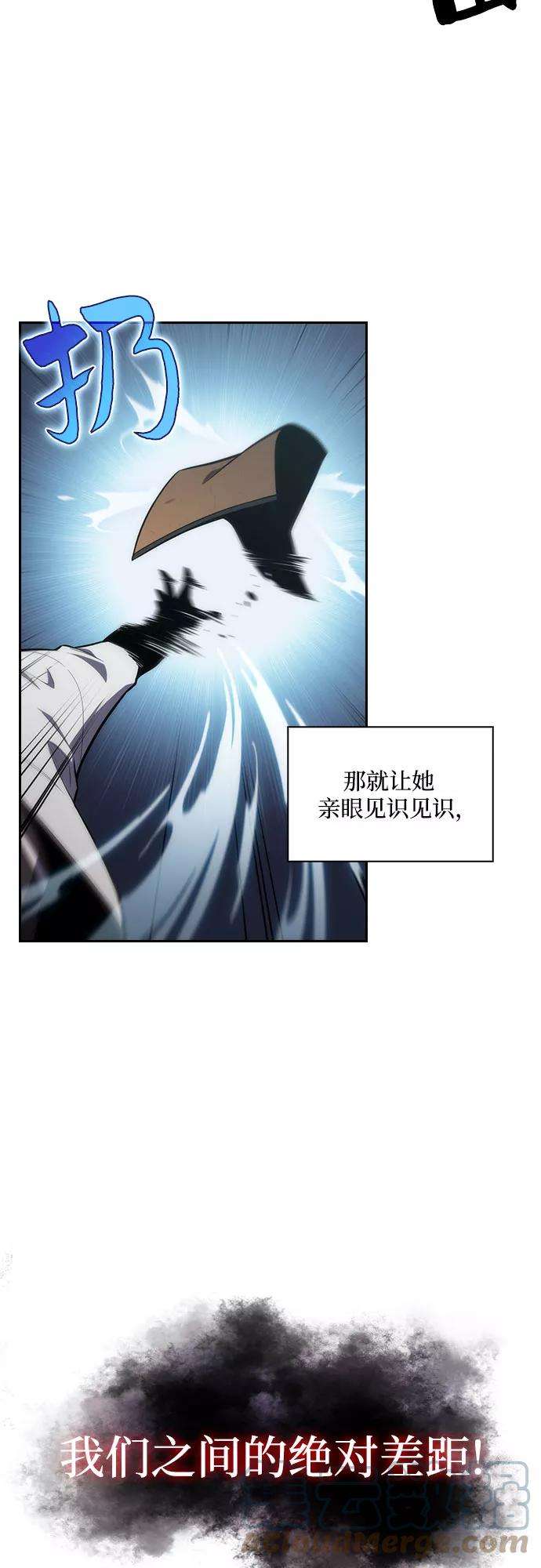 我独自满级新手第6话 博物馆（2）