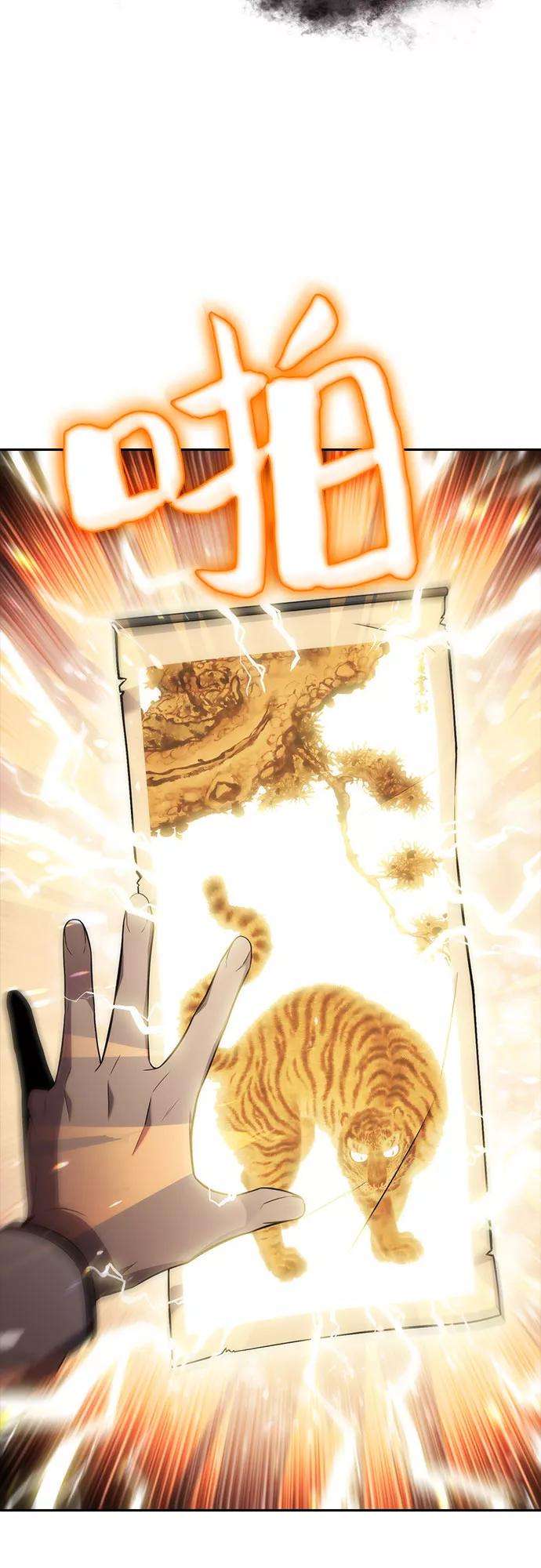 我独自满级新手第6话 博物馆（2）