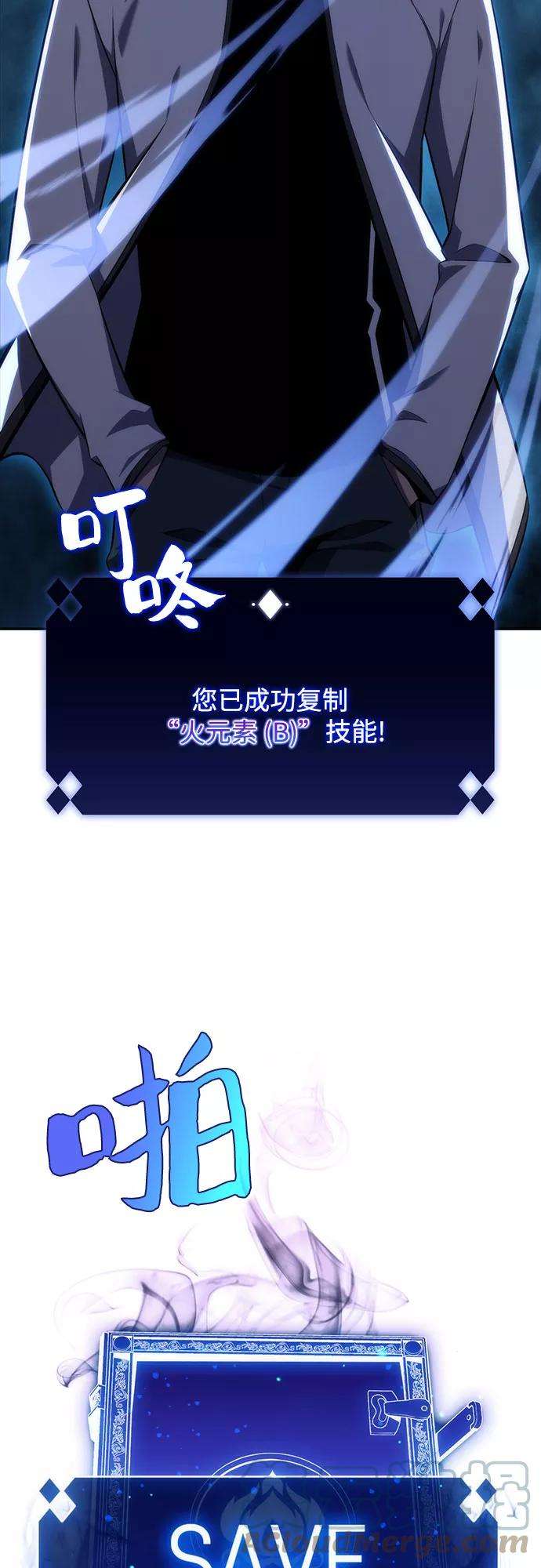 我独自满级新手第8话 博物馆（4）