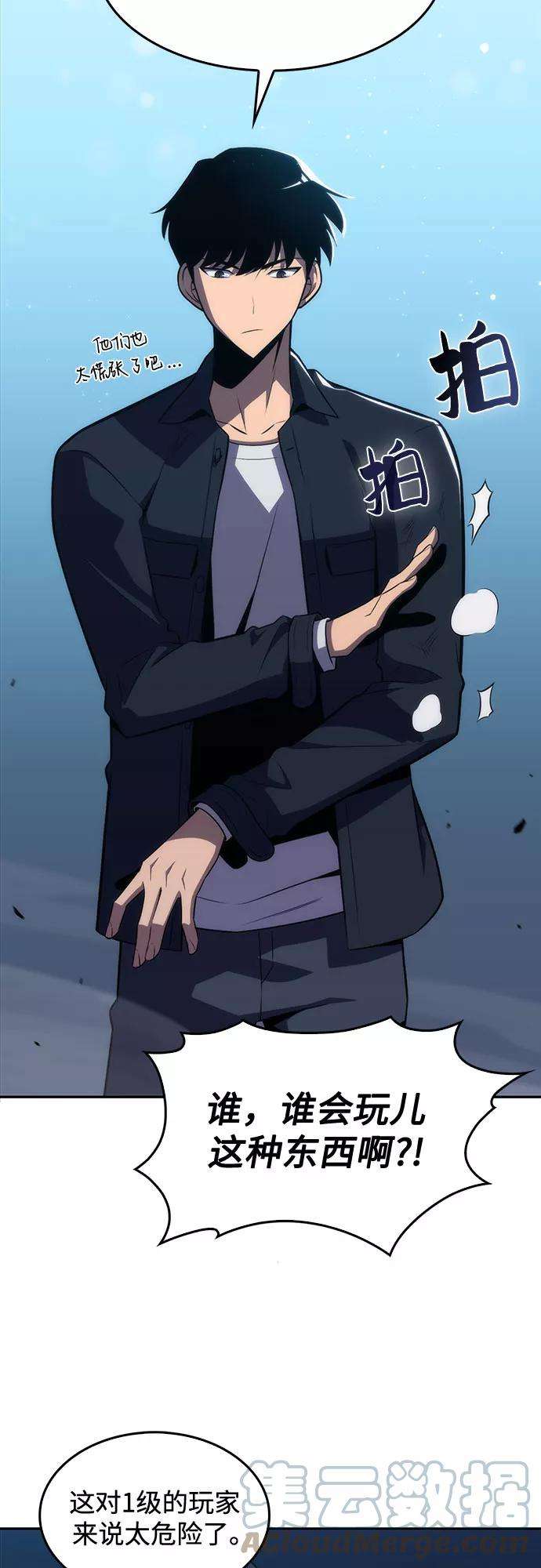 我独自满级新手第10话 拉比林托斯迷宫（2）