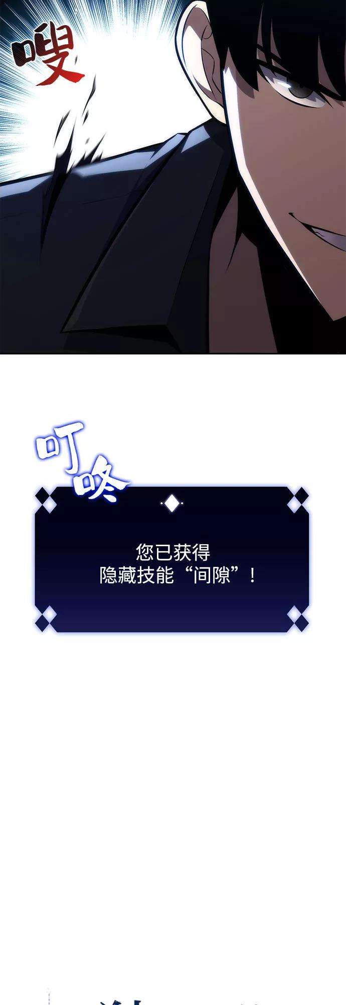 我独自满级新手第11话 拉比林托斯迷宫（3）