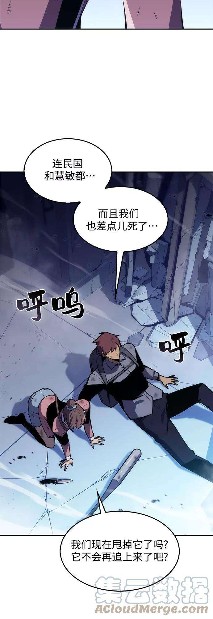 我独自满级新手第11话 拉比林托斯迷宫（3）