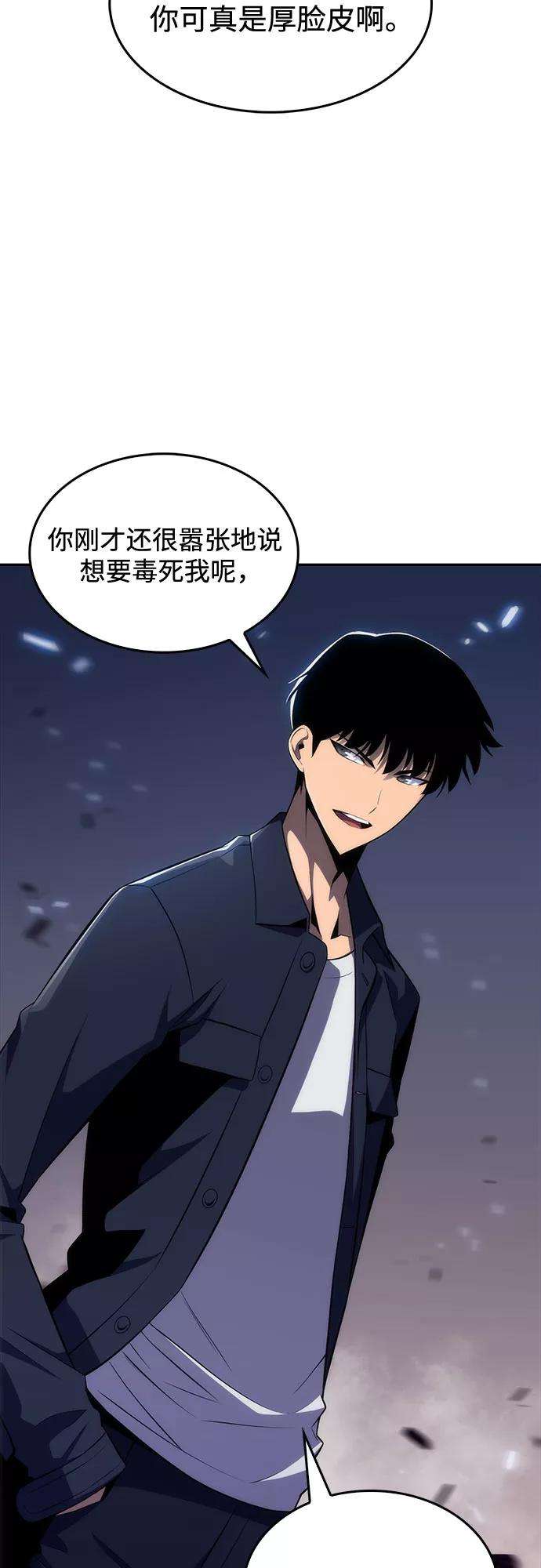 我独自满级新手第13话 拉比林托斯迷宫（5）