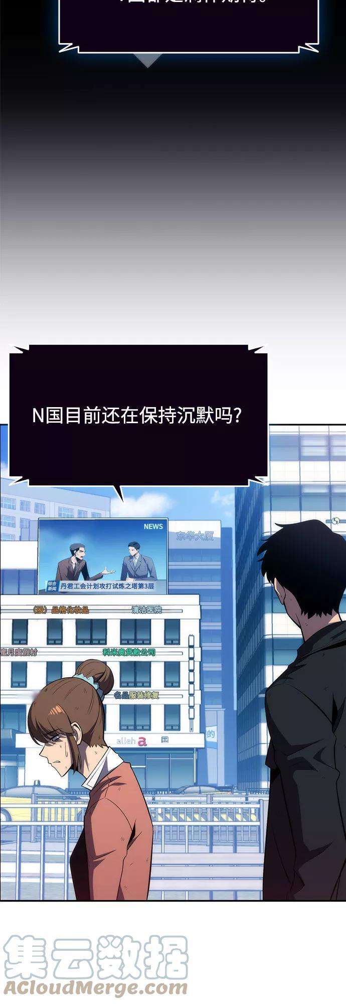 我独自满级新手第15话 塔中的大佬们